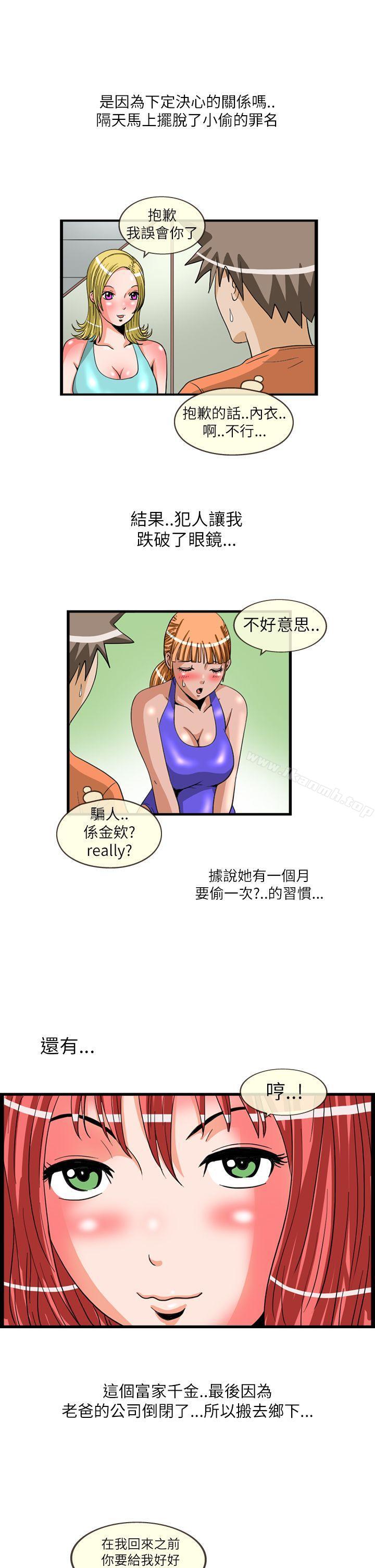 7P - 透视！女子游泳部