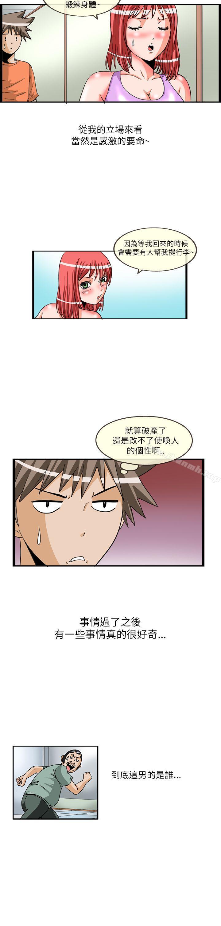 8P - 透视！女子游泳部