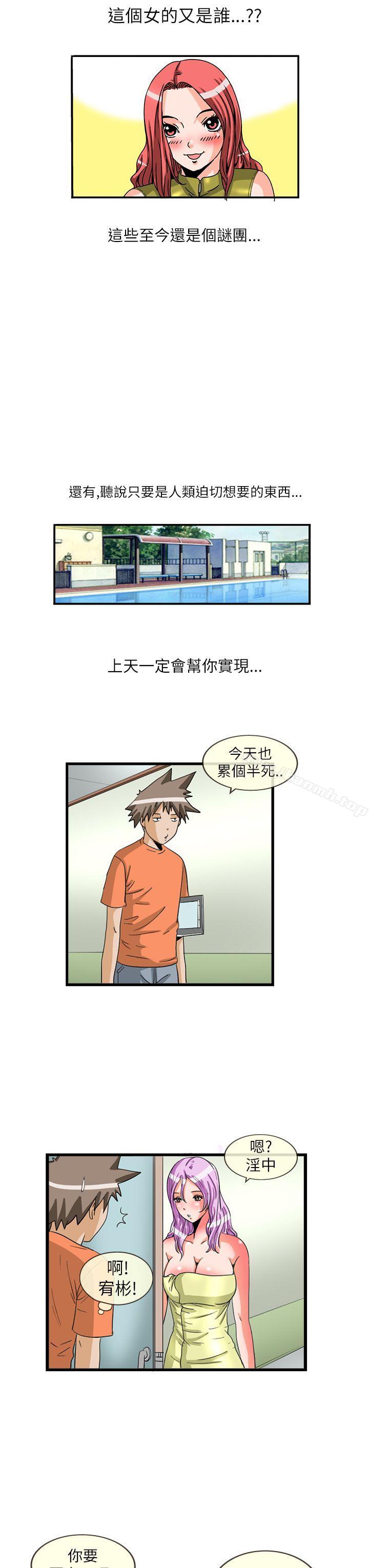 9P - 透视！女子游泳部