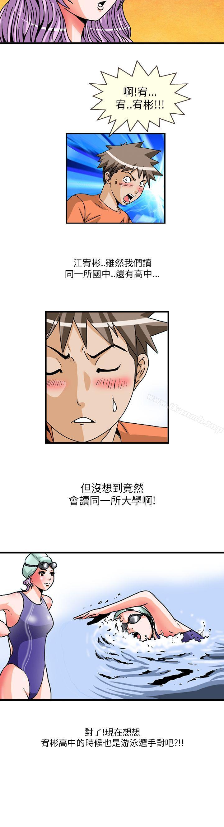 6P - 透视！女子游泳部