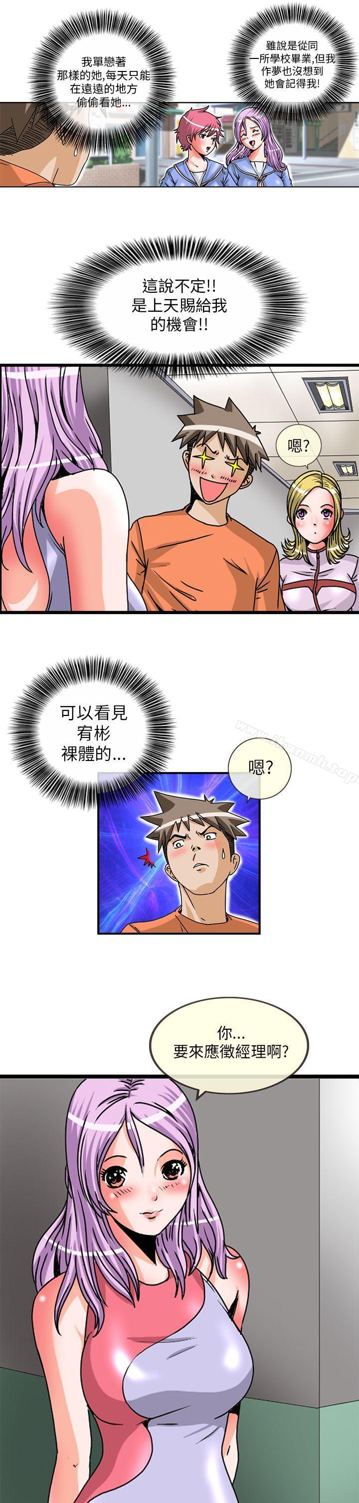 7P - 透视！女子游泳部