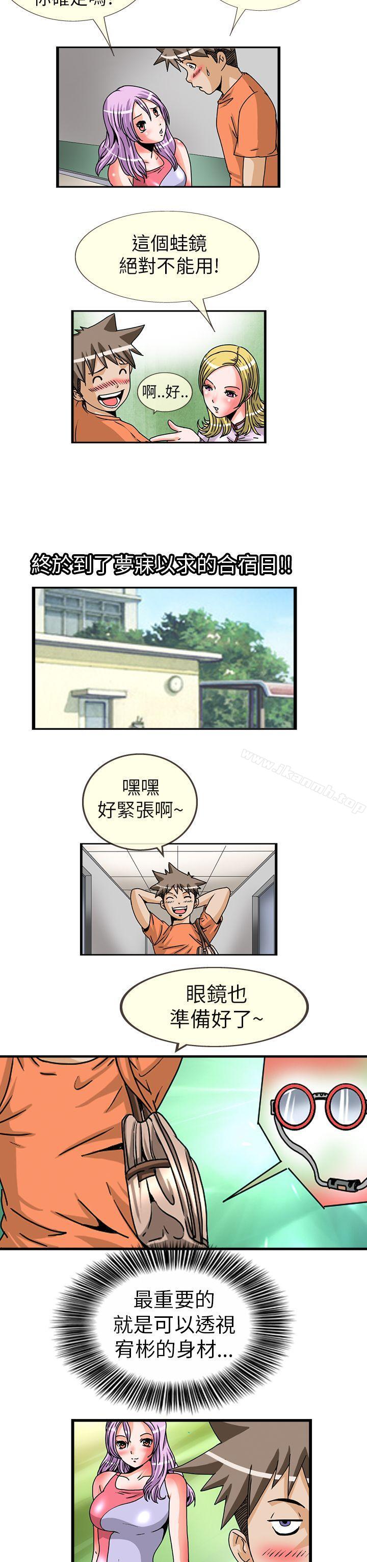 9P - 透视！女子游泳部