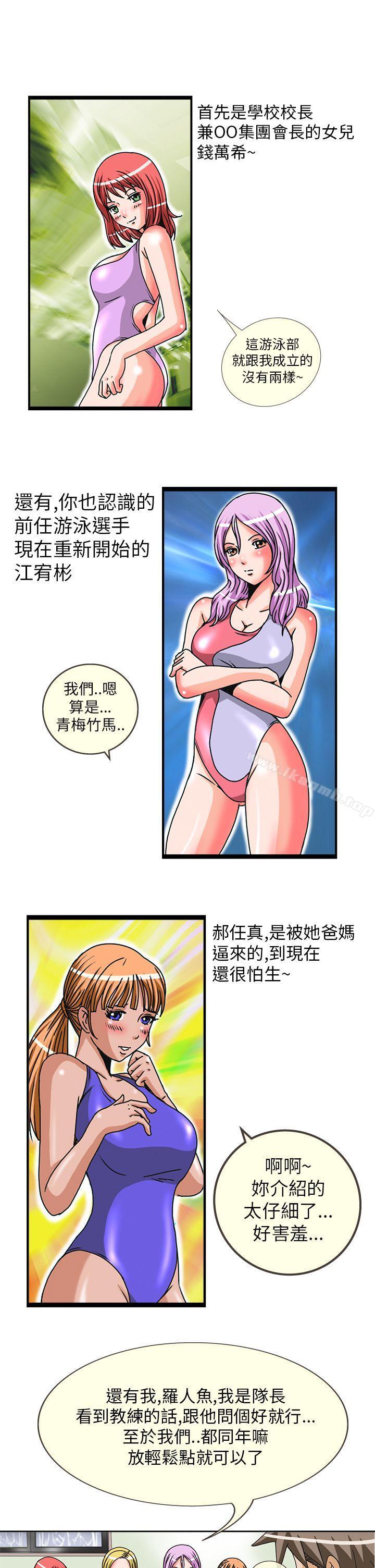 10P - 透视！女子游泳部