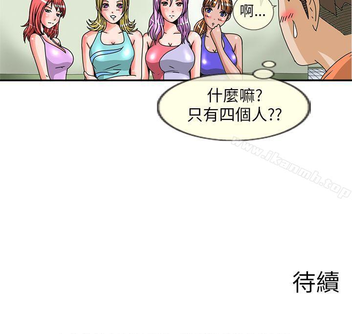 11P - 透视！女子游泳部
