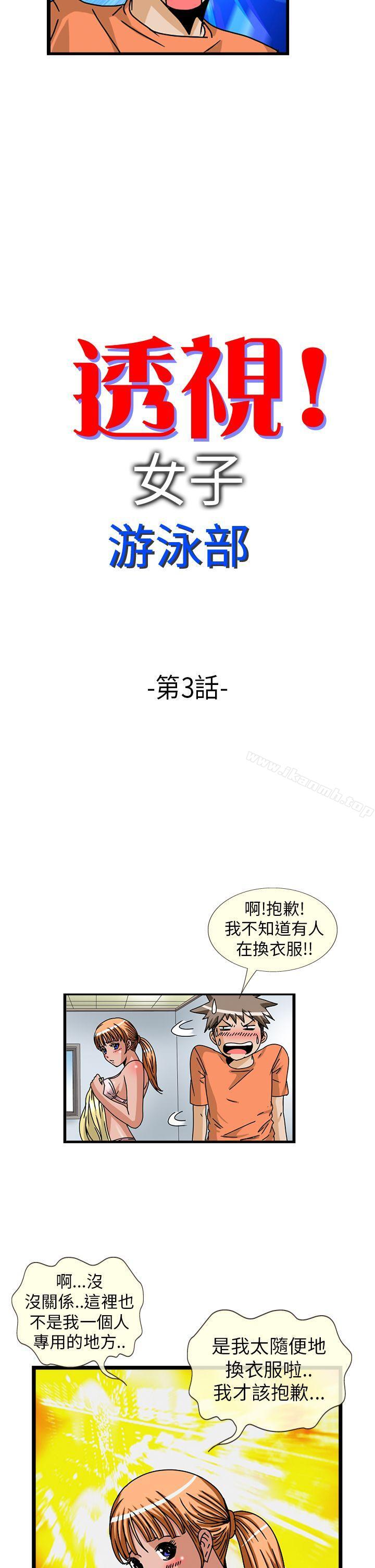 2P - 透视！女子游泳部