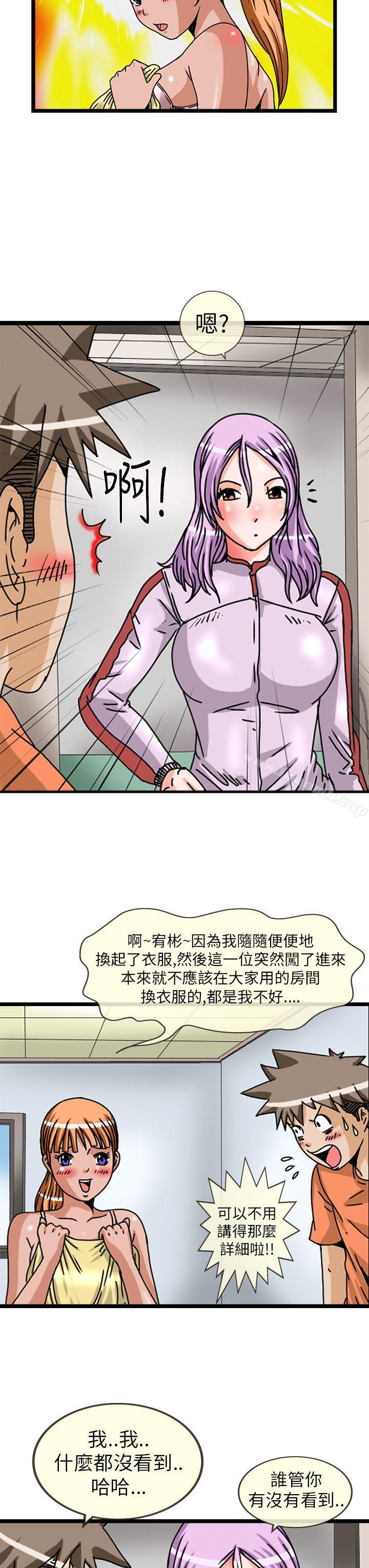 3P - 透视！女子游泳部