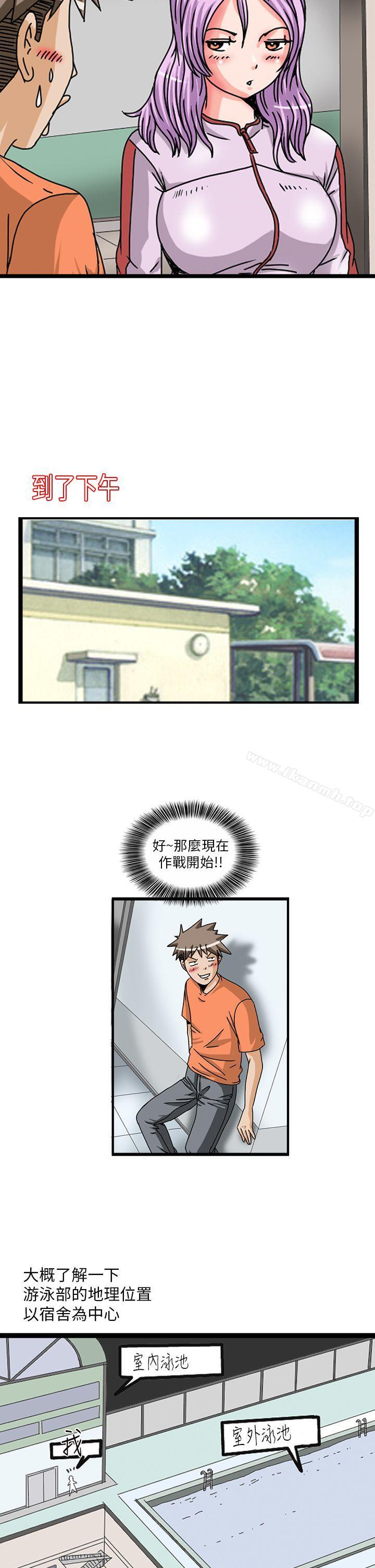 4P - 透视！女子游泳部