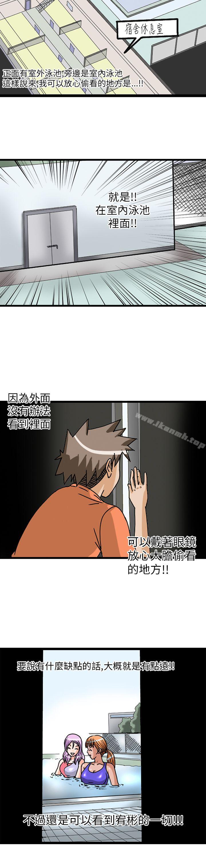 5P - 透视！女子游泳部
