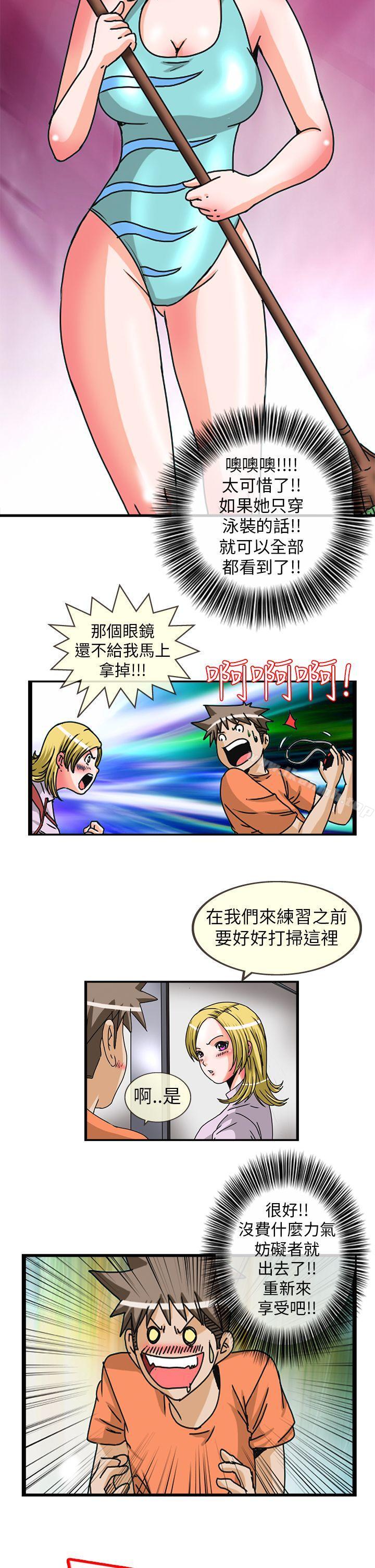 8P - 透视！女子游泳部