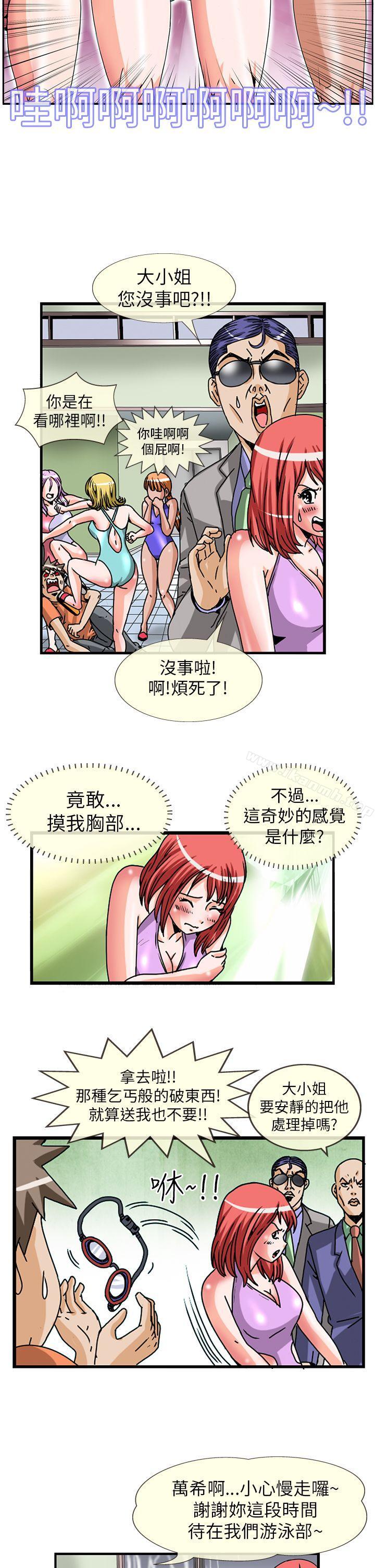 5P - 透视！女子游泳部