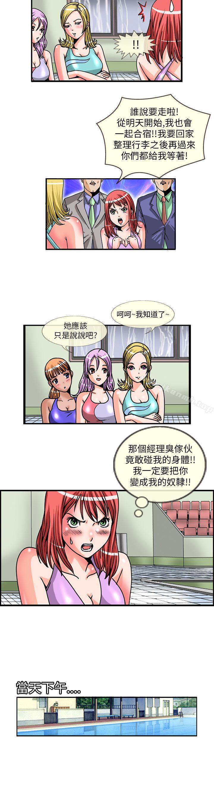 6P - 透视！女子游泳部