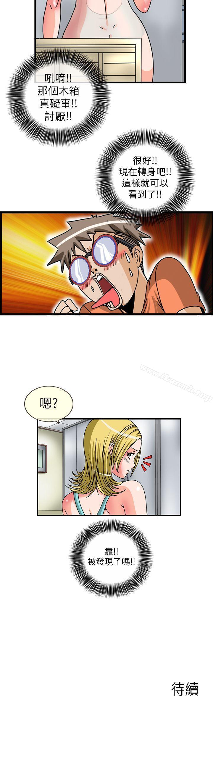 9P - 透视！女子游泳部
