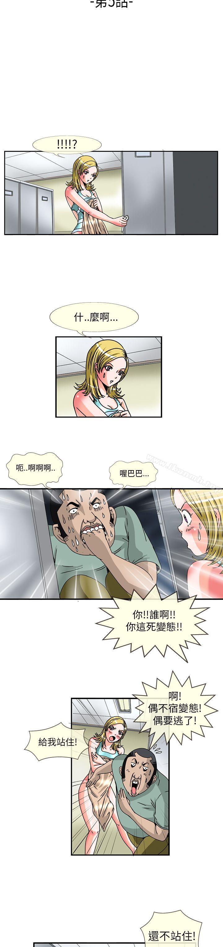 3P - 透视！女子游泳部