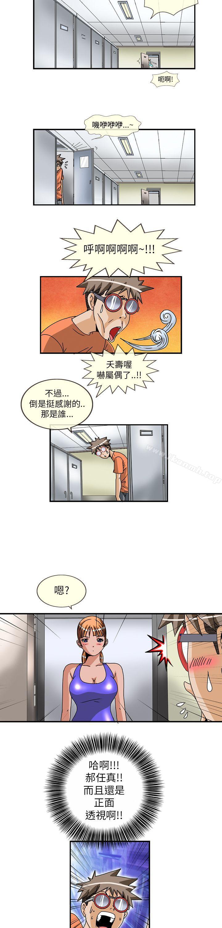 4P - 透视！女子游泳部