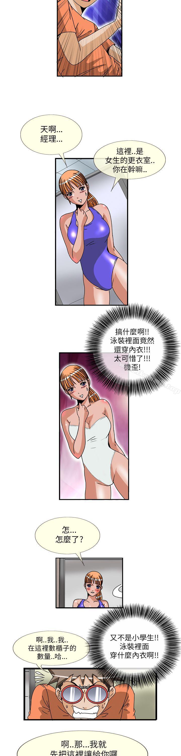 5P - 透视！女子游泳部
