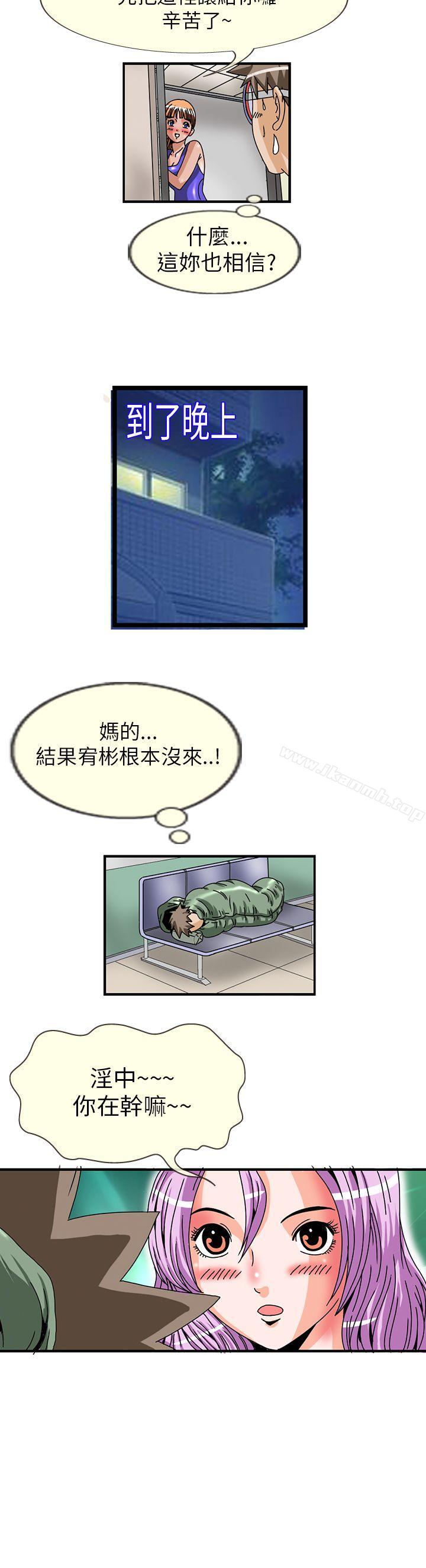 6P - 透视！女子游泳部