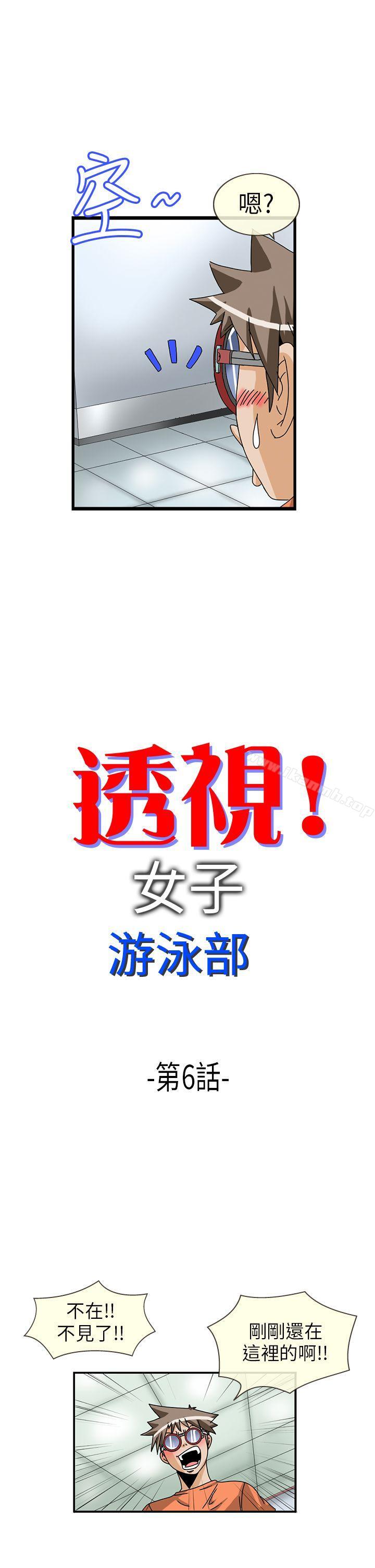 2P - 透视！女子游泳部
