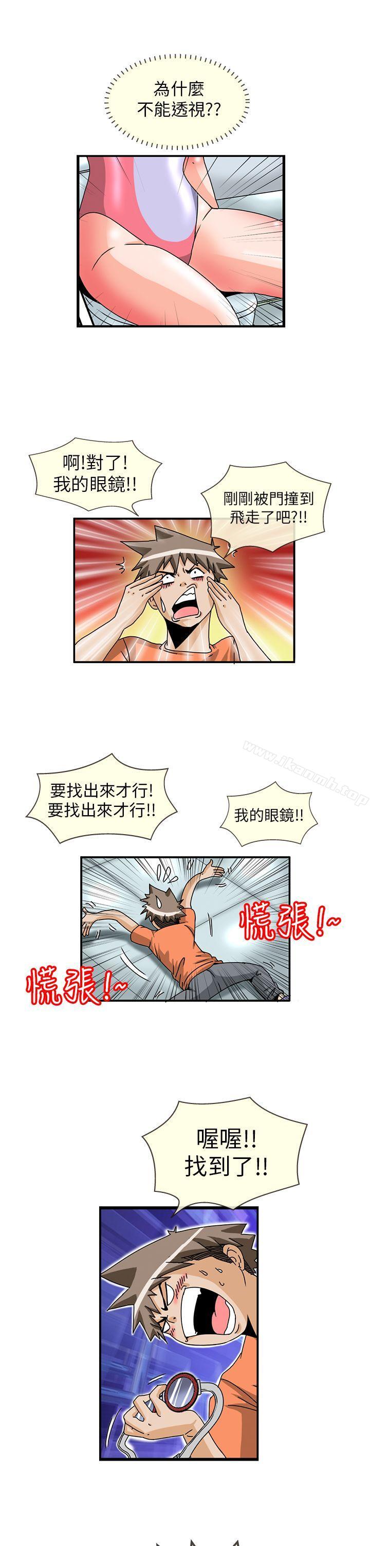 8P - 透视！女子游泳部