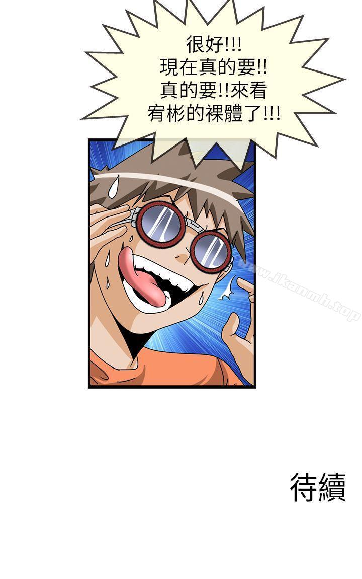 9P - 透视！女子游泳部