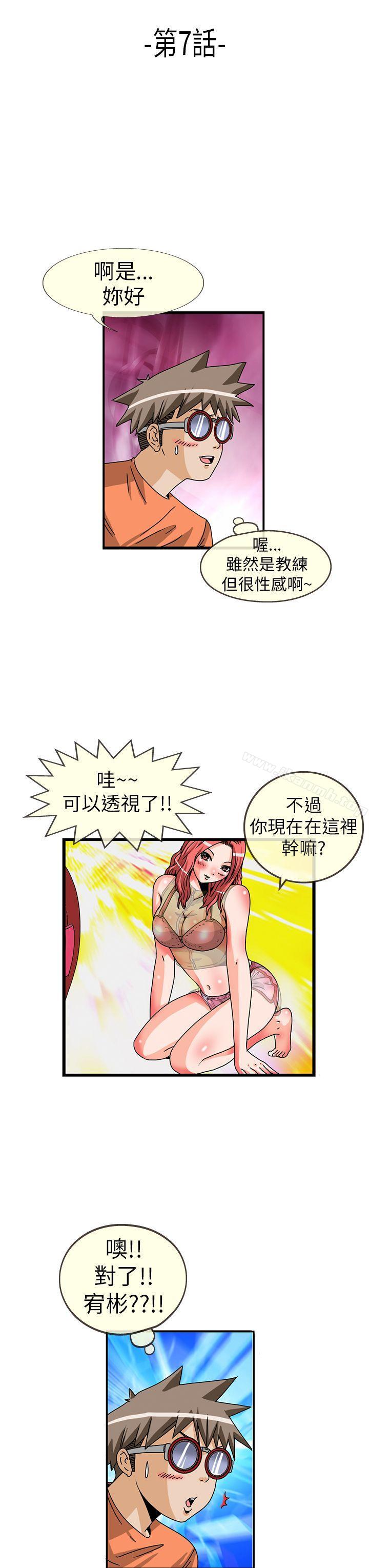 3P - 透视！女子游泳部