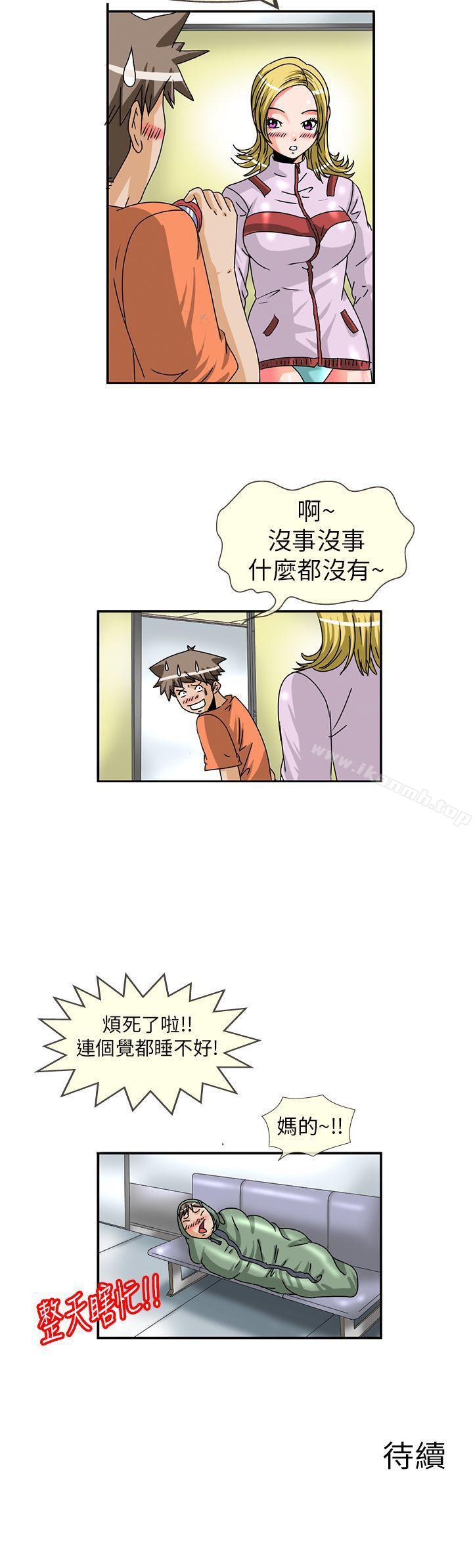9P - 透视！女子游泳部
