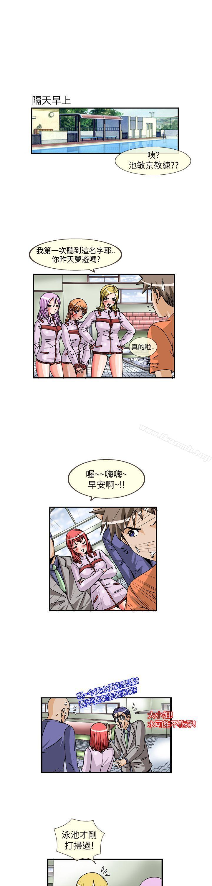 1P - 透视！女子游泳部