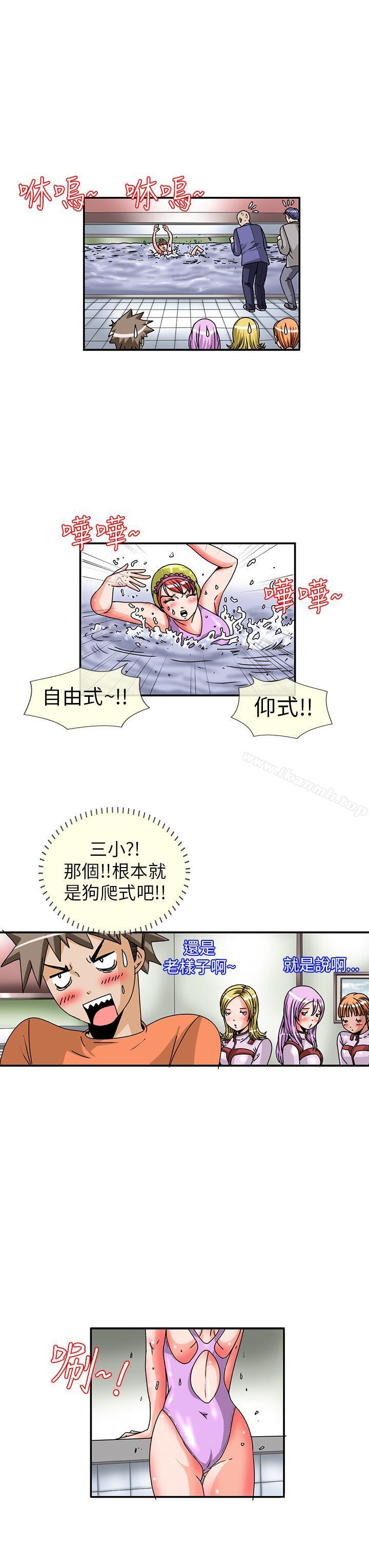 3P - 透视！女子游泳部