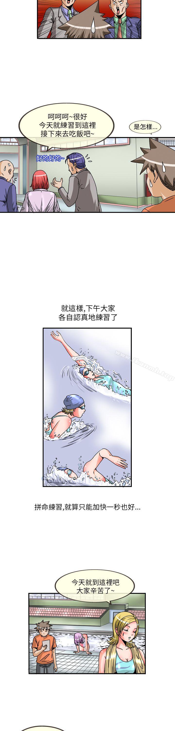 5P - 透视！女子游泳部