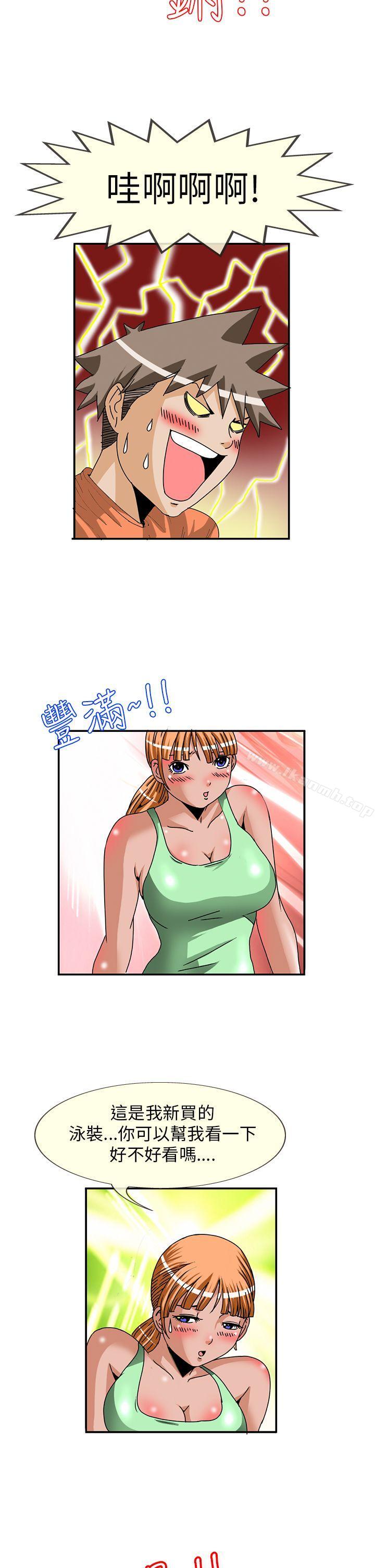 8P - 透视！女子游泳部