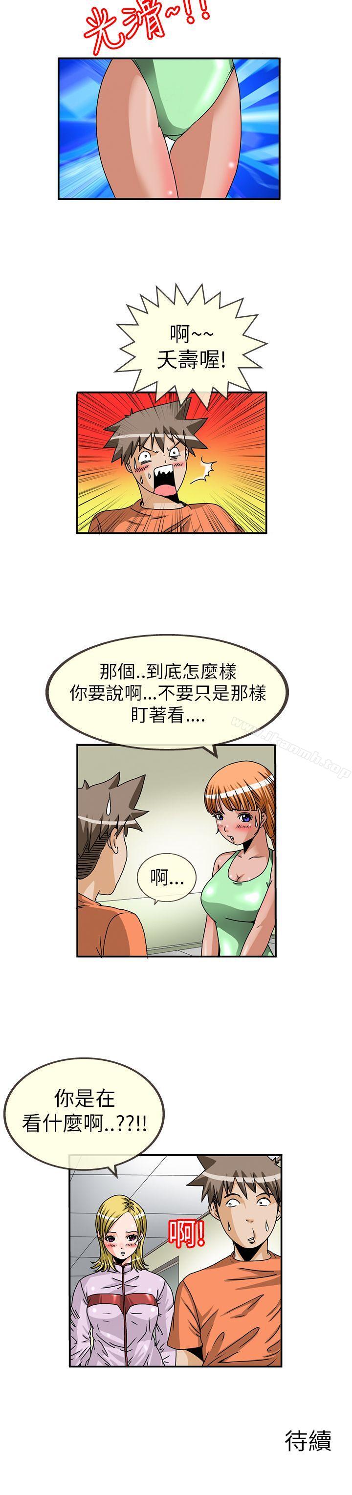 9P - 透视！女子游泳部