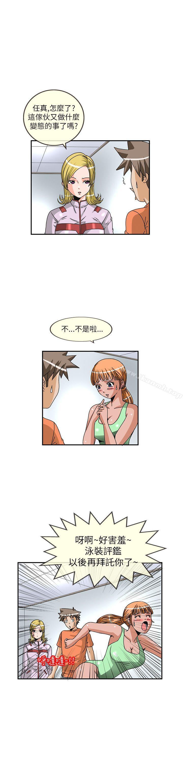 1P - 透视！女子游泳部