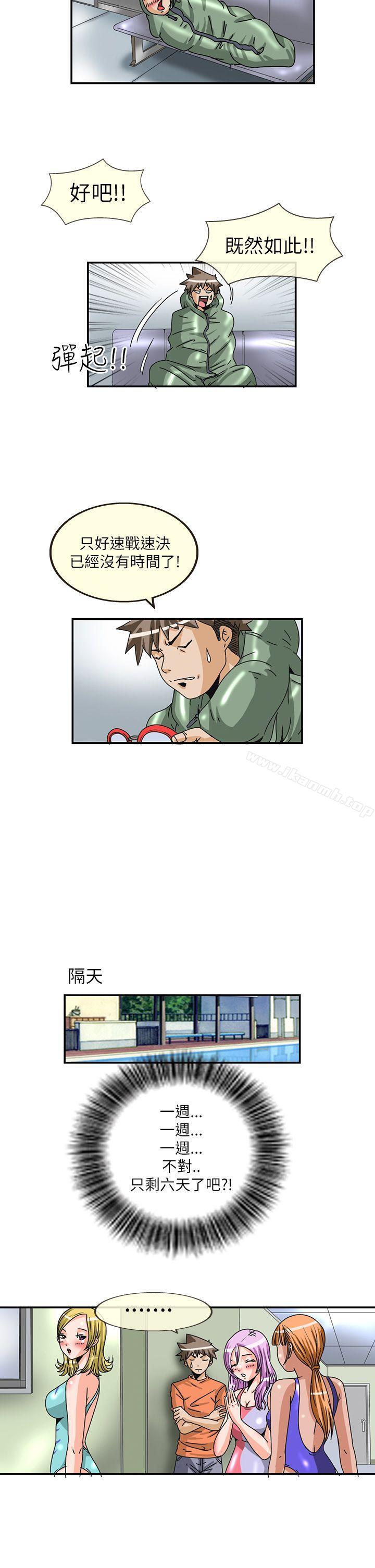 5P - 透视！女子游泳部