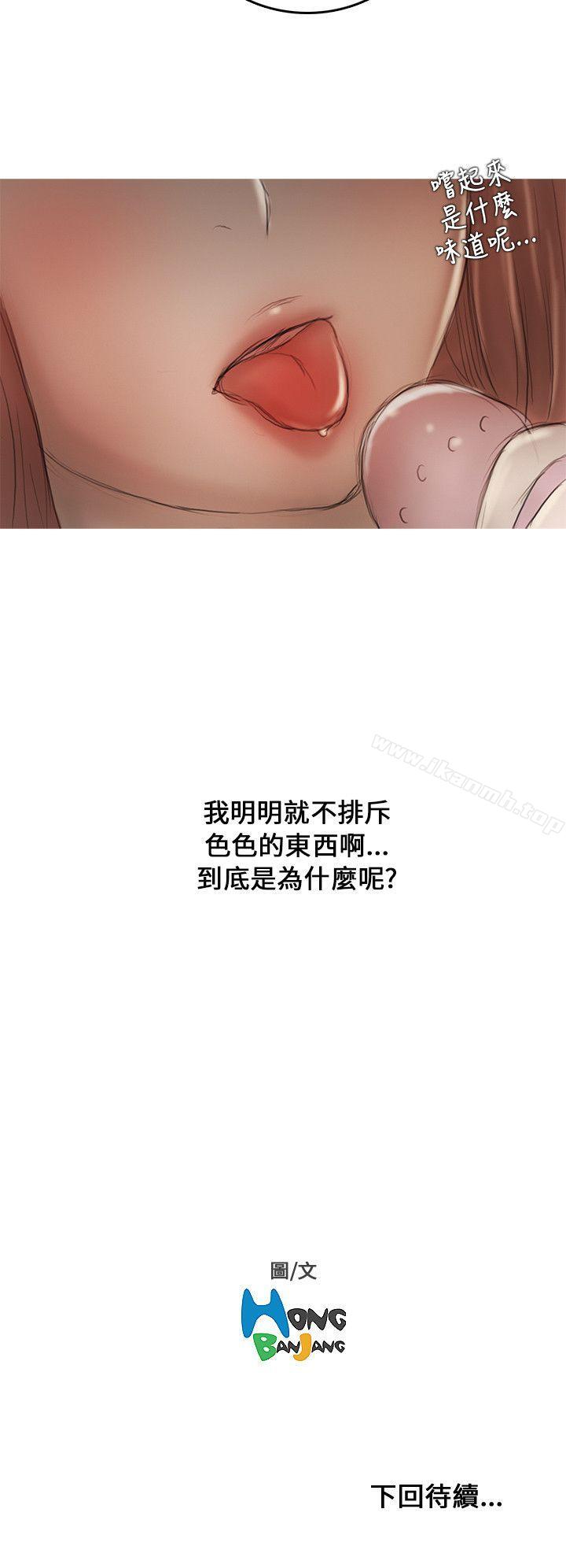 25P - 开发性味蕾