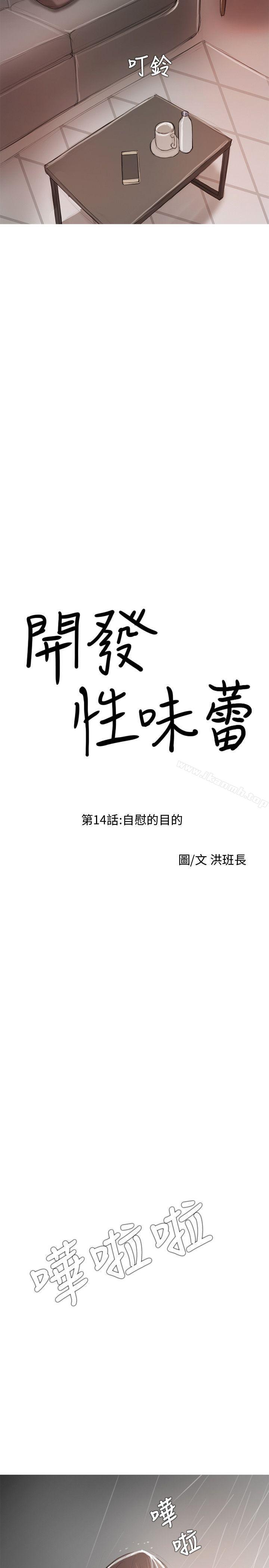 2P - 开发性味蕾
