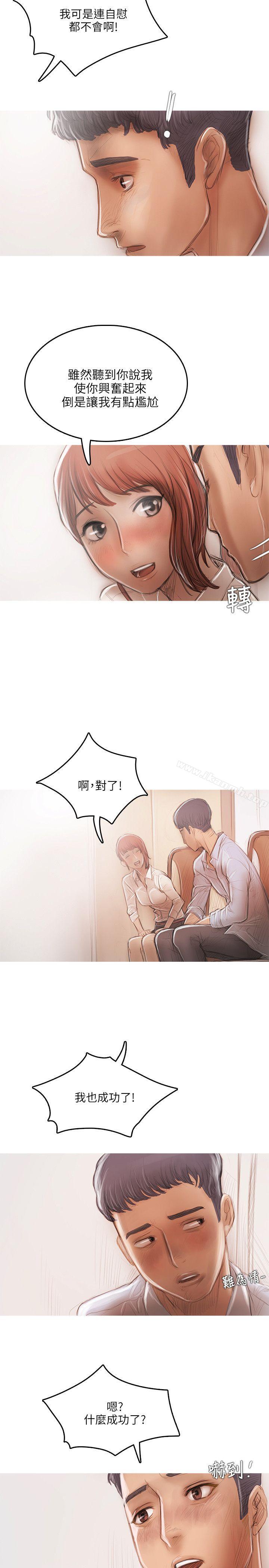16P - 开发性味蕾