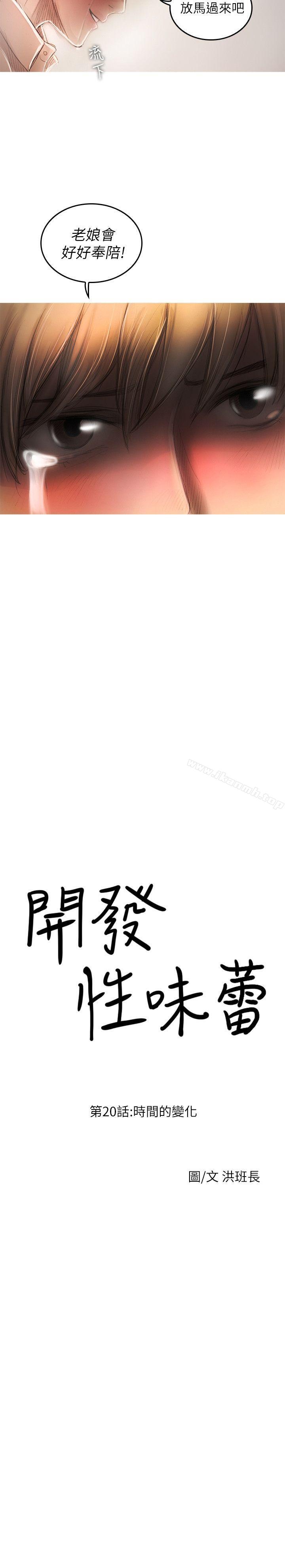 4P - 开发性味蕾