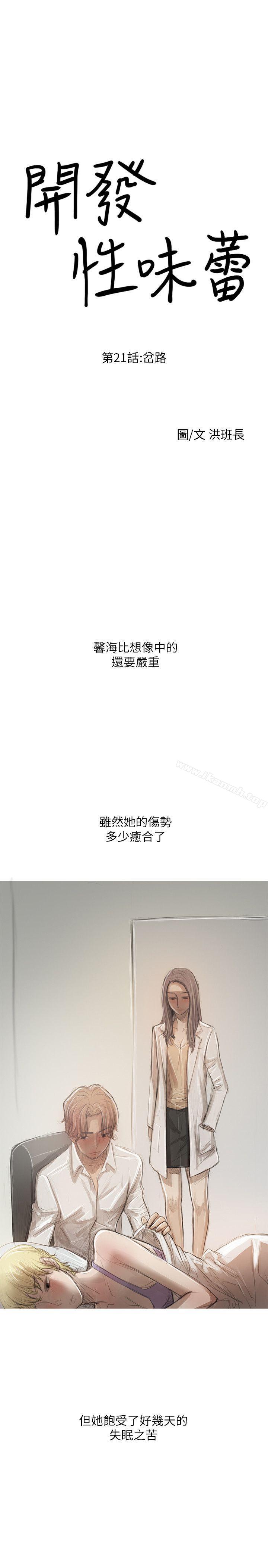 1P - 开发性味蕾