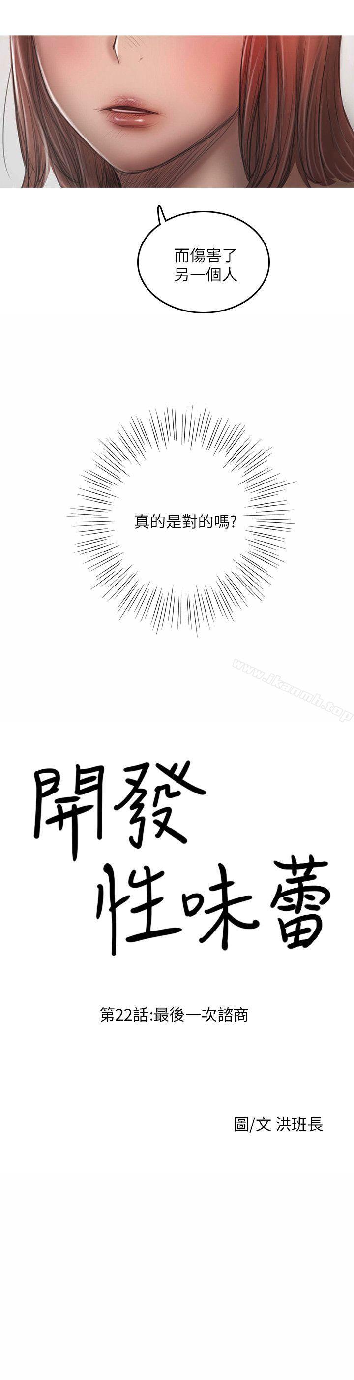 2P - 开发性味蕾