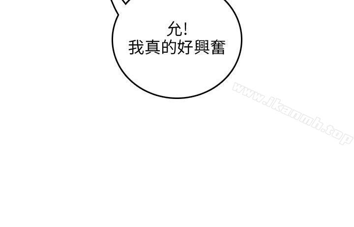 35P - 开发性味蕾