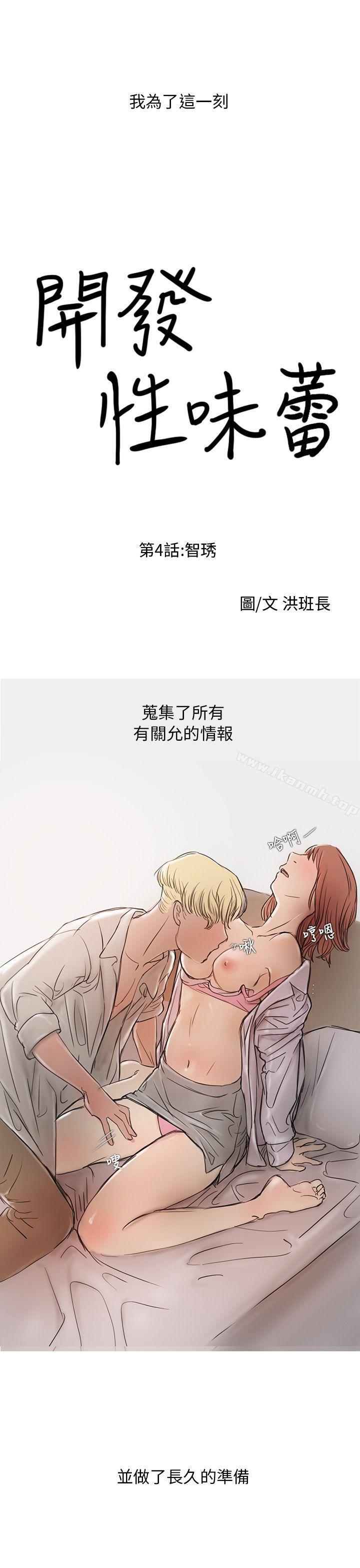 1P - 开发性味蕾