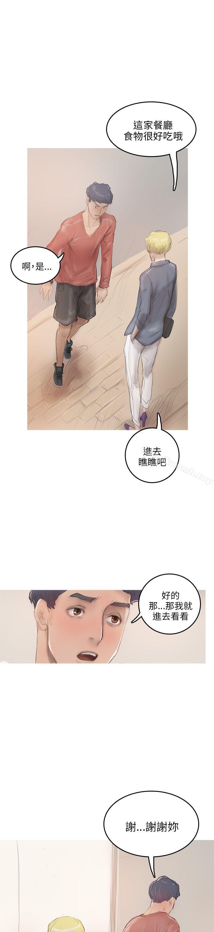 16P - 开发性味蕾