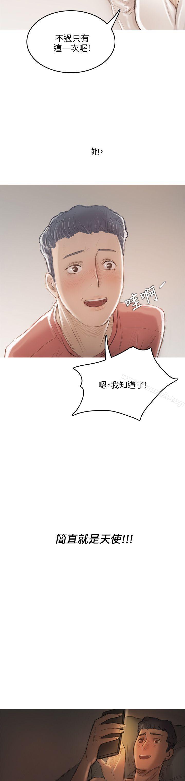 13P - 开发性味蕾