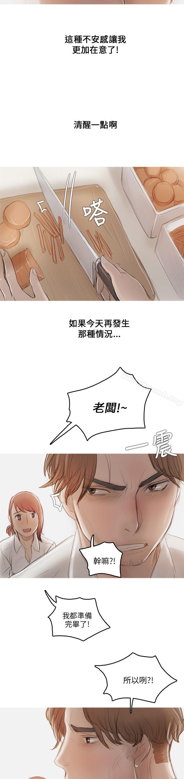 14P - 开发性味蕾