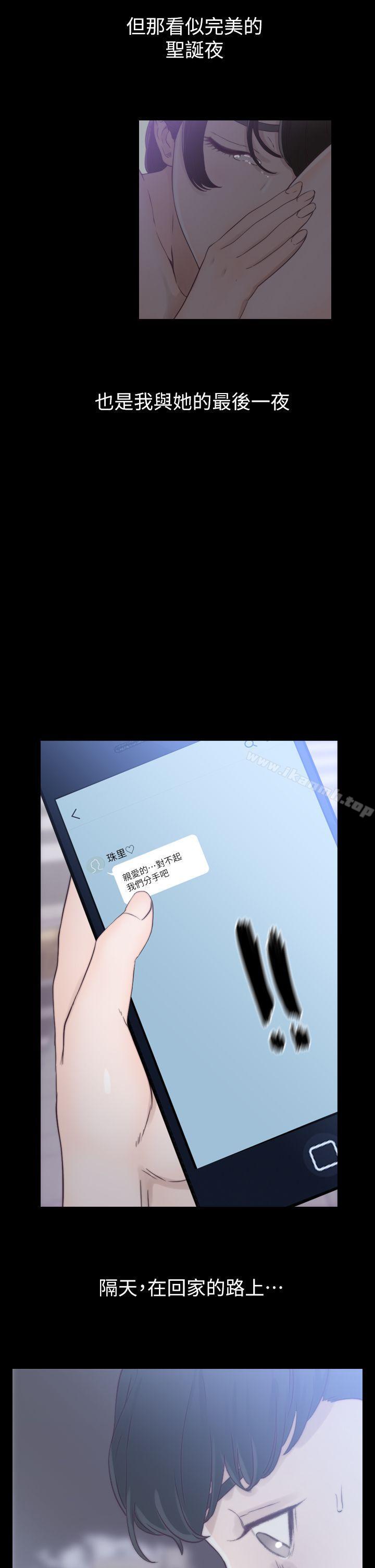 22P - 前女友