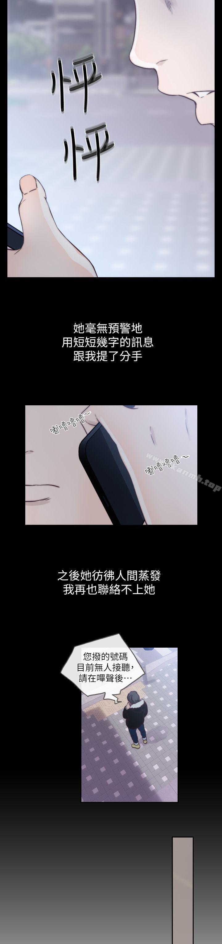 23P - 前女友