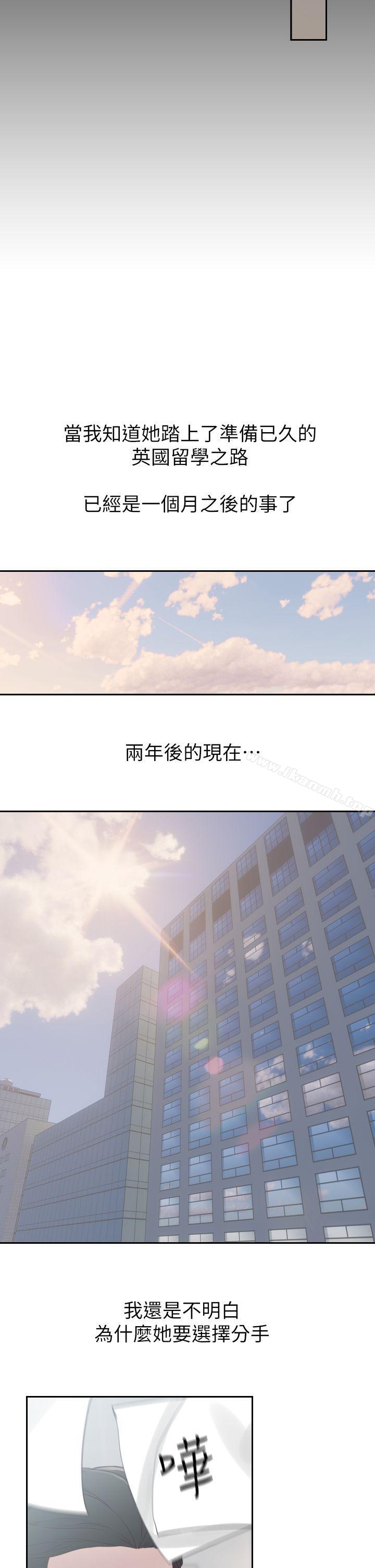 24P - 前女友