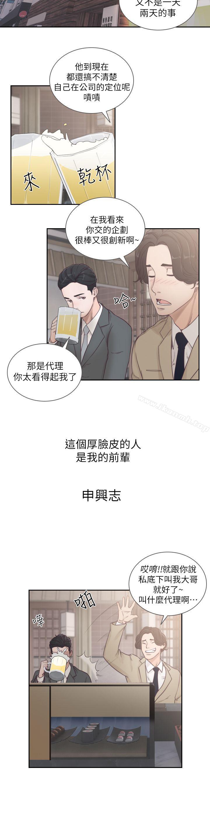 26P - 前女友