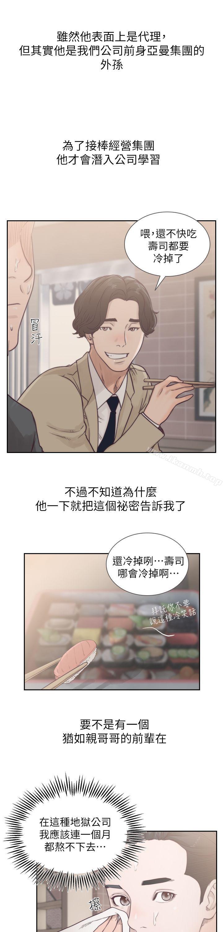 27P - 前女友