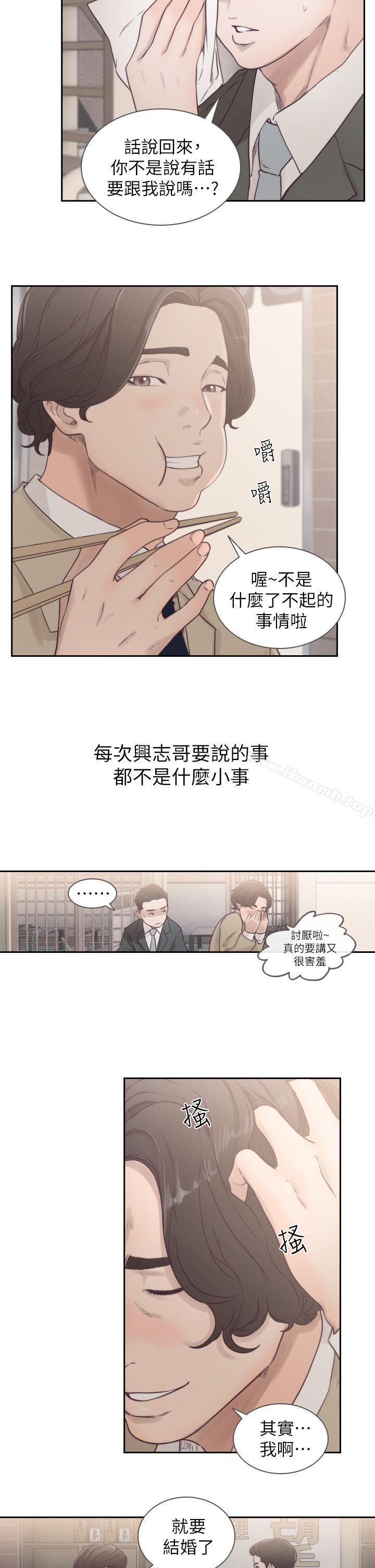 28P - 前女友