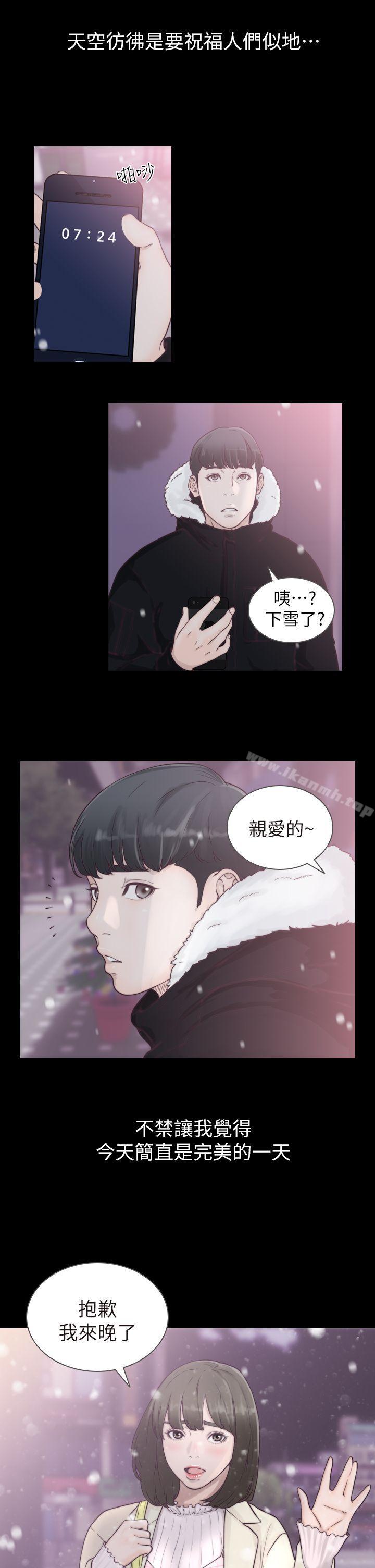 2P - 前女友